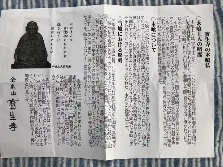 寳生寺のその他建物