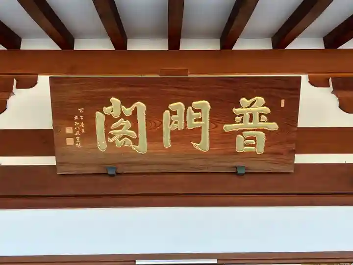 蓮華王院(三十三間堂)のその他建物