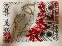 万松寺の御朱印