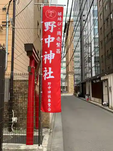 野中神社(宮城県)