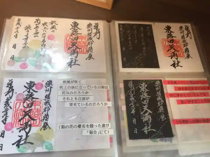 東蕗田天満社のその他建物