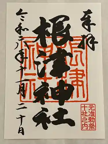 根津神社(東京都)