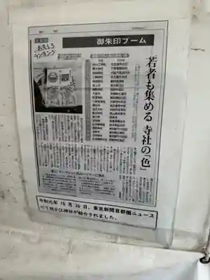 別小江神社(愛知県)