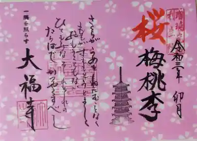 書置きバージョン