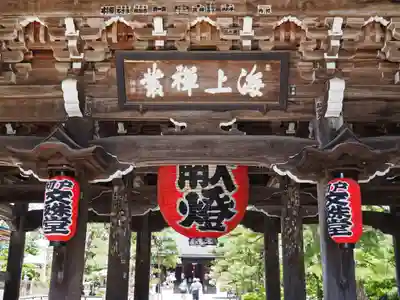 智恩寺(京都府)