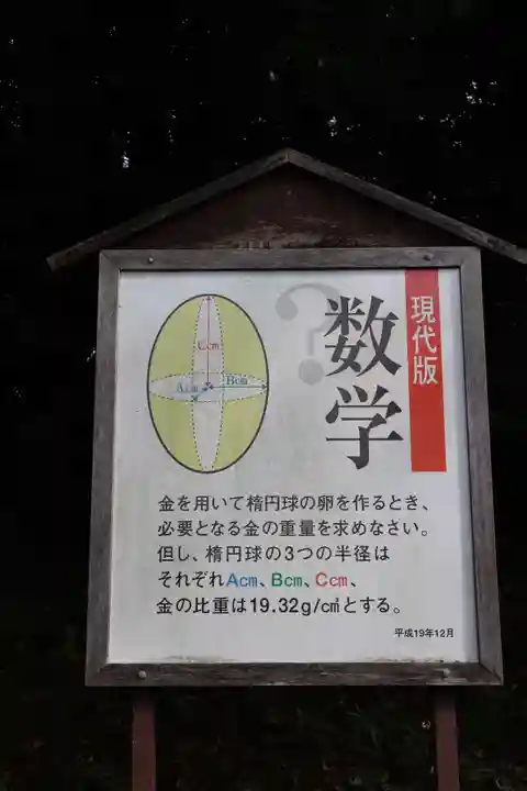 蒲生神社の歴史