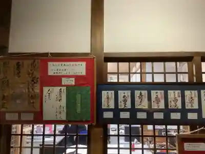 八事山 興正寺の授与品その他