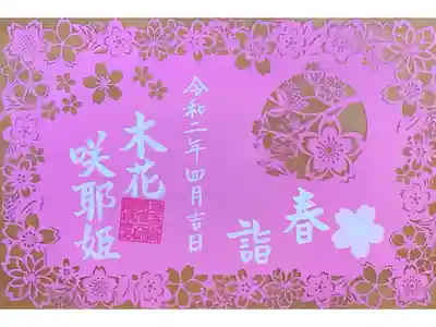 郵送対応で頂きました