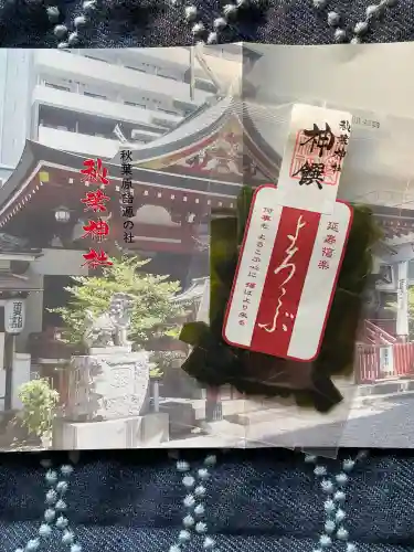 秋葉神社(東京都)