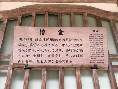 永平寺(福井県)