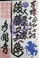 多聞寺の{uncategorized: "未分類", other: "その他", undefined: "問題あり", building: "その他建物", grave: "お墓", sacred_gate: "鳥居", guardian: "狛犬", statue: "像", buddha: "仏像", history: "歴史", nature: "自然", garden: "庭園", animal: "動物", pagoda: "塔", temizu: "手水舎", mountain_gate: "山門・神門", sanctuary: "本殿・本堂", subordinate: "末社・摂社", art: "芸術", scenery: "景色", jizo: "地蔵", ema: "絵馬", goshuin: "御朱印", omikuji: "おみくじ", items: "授与品その他", amulet: "お守り", goshuincho: "御朱印帳", eats: "食事", festival: "お祭り", votive_dance: "神楽", shichigosan: "七五三参", wedding: "結婚式", experience: "体験その他", initially: "初詣", around: "周辺", anti_infection: "感染症対策"}