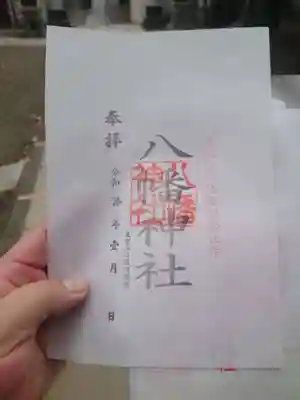 鮫州八幡神社(東京都)