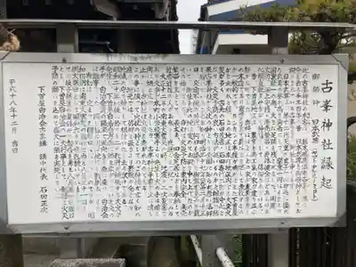 古峯神社(神奈川県)