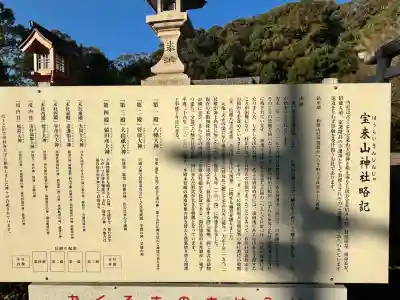 宝来山神社(和歌山県)