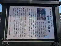 少林寺のその他建物