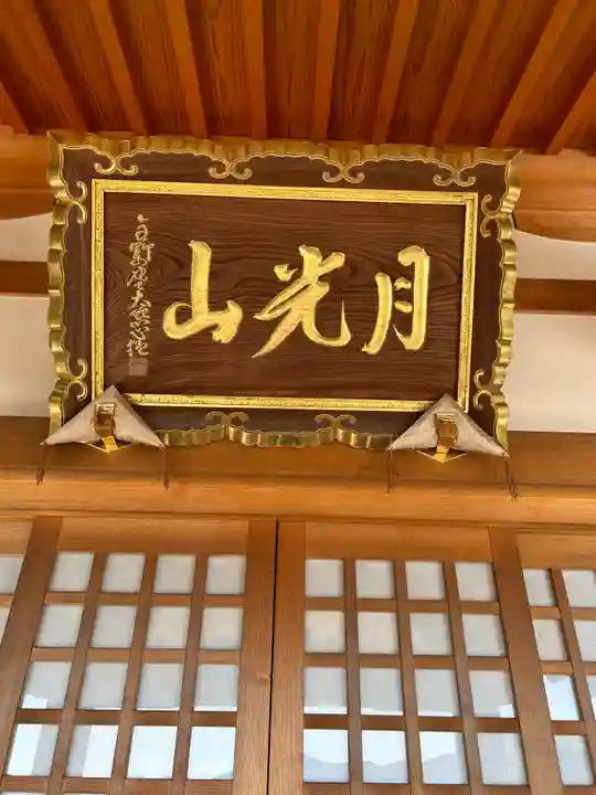 大師寺(広島県)