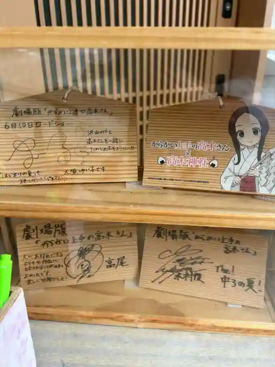 高木神社(東京都)