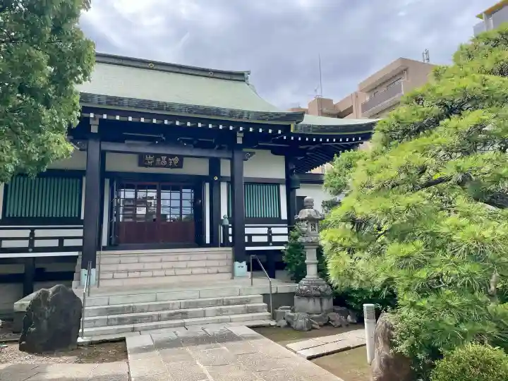 養福寺(東京都)
