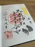 御嶽神社茅萱宮(岐阜県)