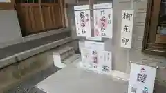 穏田神社の建物その他