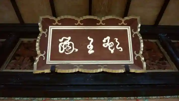 大頂寺のその他建物