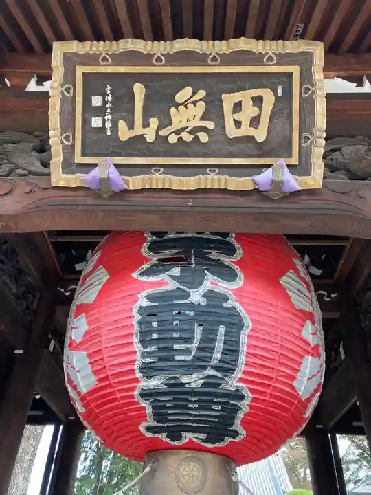 總持寺のその他建物