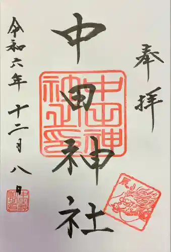 中田神社(宮城県)