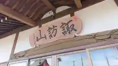 玄清寺(静岡県)