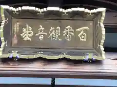 梅宗寺の歴史