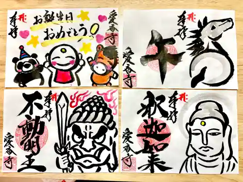 愛香寺の{uncategorized: "未分類", other: "その他", undefined: "問題あり", building: "その他建物", grave: "お墓", sacred_gate: "鳥居", guardian: "狛犬", statue: "像", buddha: "仏像", history: "歴史", nature: "自然", garden: "庭園", animal: "動物", pagoda: "塔", temizu: "手水舎", mountain_gate: "山門・神門", sanctuary: "本殿・本堂", subordinate: "末社・摂社", art: "芸術", scenery: "景色", jizo: "地蔵", ema: "絵馬", goshuin: "御朱印", omikuji: "おみくじ", items: "授与品その他", amulet: "お守り", goshuincho: "御朱印帳", eats: "食事", festival: "お祭り", votive_dance: "神楽", shichigosan: "七五三参", wedding: "結婚式", experience: "体験その他", initially: "初詣", around: "周辺", anti_infection: "感染症対策"}