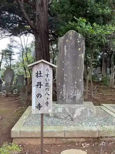 実蔵院(千葉県)