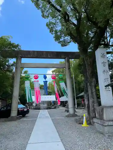 若宮神明社の鳥居