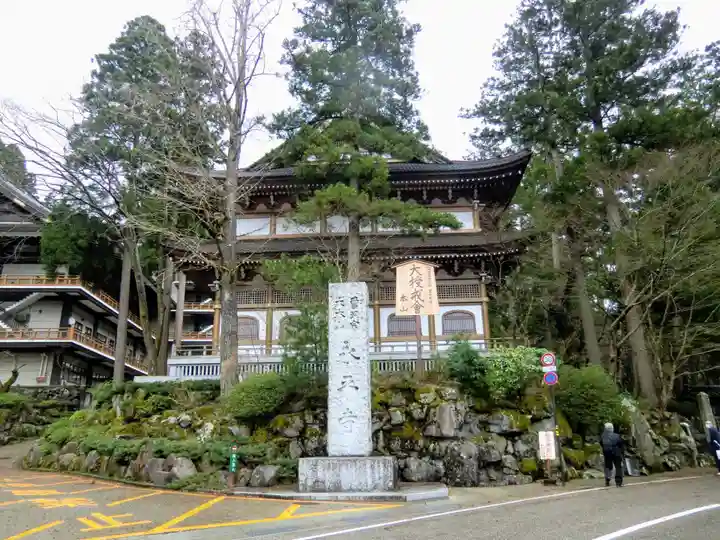 永平寺(福井県)