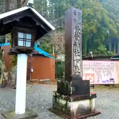 秋葉山本宮 秋葉神社 下社(静岡県)