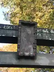 北野神社の建物その他