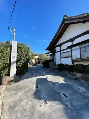 西光寺(愛知県)
