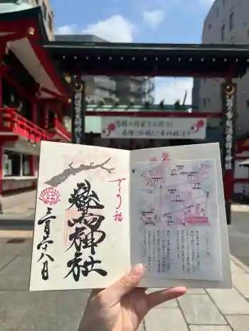 鷲神社の御朱印 2026年03月