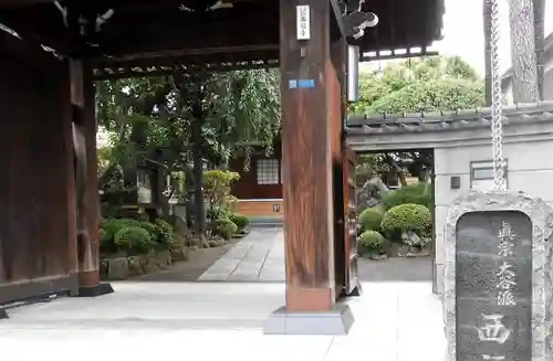 西福寺の山門・神門