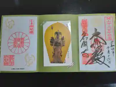 正法寺(滋賀県)