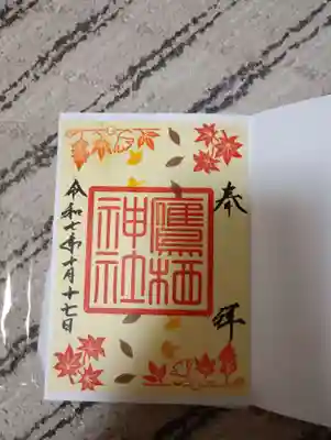 鷹栖神社(北海道)