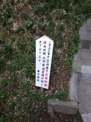 春日神社のその他建物