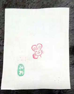 三輪神社の授与品その他