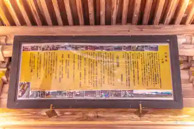 山神社(宮城県)