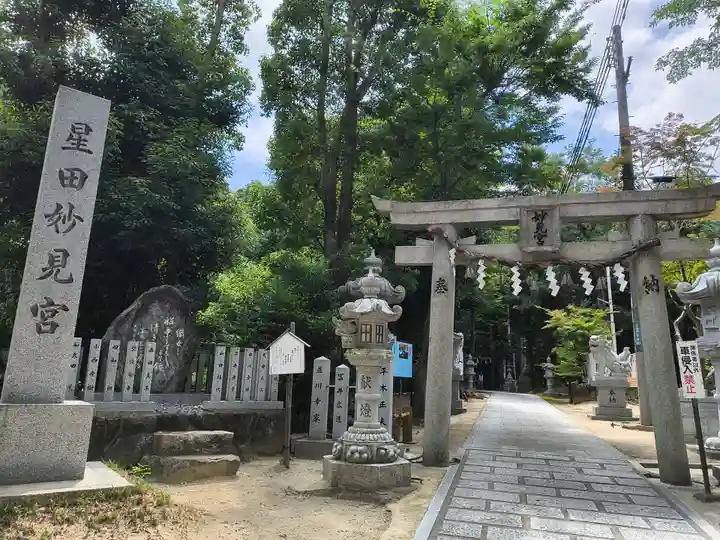 星田妙見宮(大阪府)