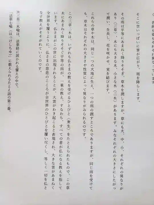 感通寺の授与品その他