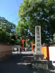 賀茂御祖神社（下鴨神社）の建物その他