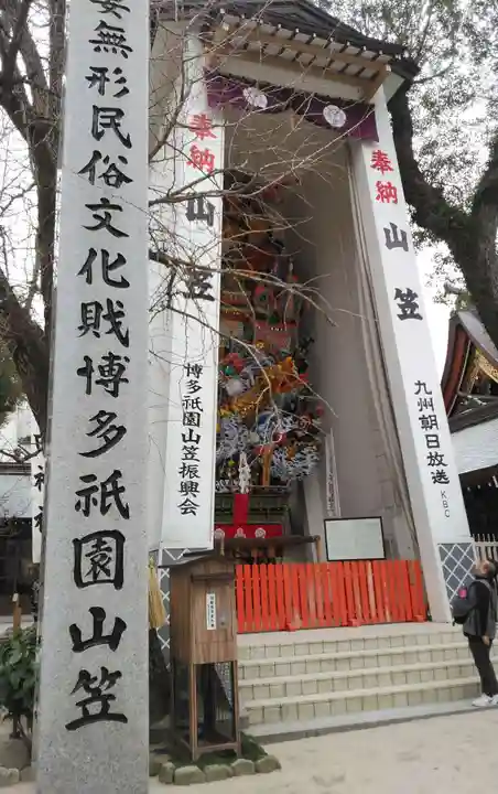 櫛田神社のお祭り
