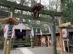 大宮八幡宮の鳥居