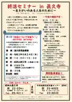 眞久寺の体験その他