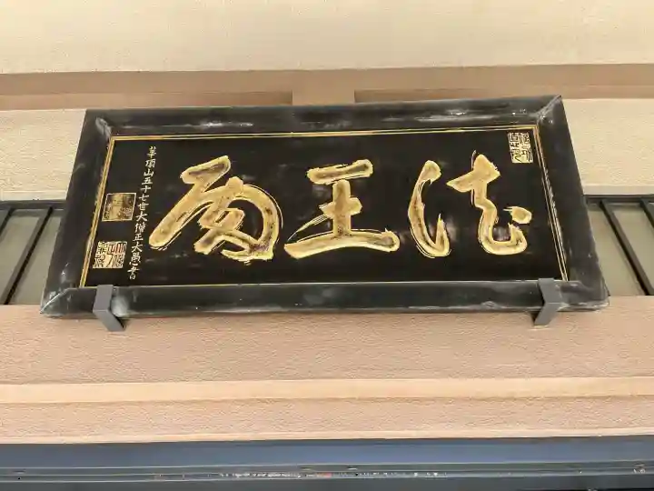 西方寺(埼玉県)